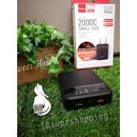 ราคา แบตสำรอง Power Bank Yoobao 20000 mAh Q20C (2173102411)