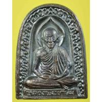 ราคา พระซุ้มกอหลวงพ่อเกษมรุ่นเบญจบารมีปี 36รับประกันพระแท้ 100% (14215707739)