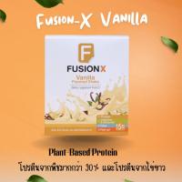 ราคา Fusion-X Vanilla ตัวช่วยควบคุมน้ำหนัก (19295707945)