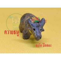 ราคา รูปปั้น วัว ควายธนูหุ่นควาย มวลสารพุทธคุณ สีดำ ลงรักปิดทองแบบโบราณ สินค้าจัดส่งตามรูปถึงบ้าน มีให้เลือก 2 แบบ (14348712951)