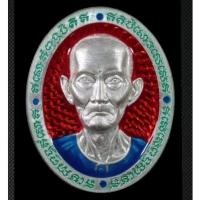 ราคา เหรียญมงคลเศรษฐี บารมี ฟ้าประทานพร เซียนแปะโรงสี วัดมะขาม จ.ปทุมธานี รายการลุ้นเนื้อ (ซีลเดิมจากวัด) (22339258731)