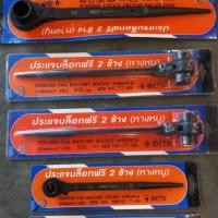 ราคา ประแจหางหนู บล็อกหางหนู meta (6329688616)