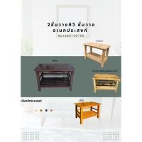 ราคา เวียงสักงาม 2ชั้นวางทีวี ขนาด 80*50 สูง 50 โต๊ะวางทีวี วางไมโครเวฟ ชั้นวางของอเนกประสงค์ งานไม้สัก (6489249320)