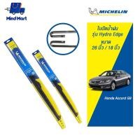 ราคา MICHELIN ใบปัดน้ำฝน มิชลิน รุ่น Hydro Edge Honda Accord G9 จัดชุด ขนาด 26นิ้ว/18 นิ้ว (สีดำ) (13907300284)
