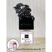 ราคา น้ำหอมปรับอากาศรถยนต์ กลิ่น มิสดิออร์ (10118350597)