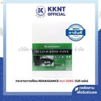 ราคา KKNT | กระดาษวาดเขียน Renaissance แบบเรียบ A4 หนา 200G. (125 แผ่น/ห่อ) (19594268926)