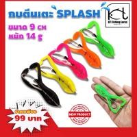 ราคา กบตีนเตะ กบขาเตะ Topwater เหยื่อตกปลาปลอม รูปกบปลอม กบยางตกปลาช่อน เหยื่อปลอมตกปลาช่อน เหยื่อปลอมตกชะโด พร้อมตะขอ 1 ชิ้น (14078566307)