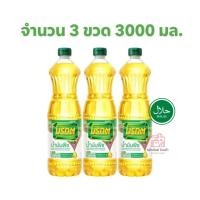 ราคา ส่งฟรี - น้ำมันมรกต 3 ขวด ขวดละ 1 ลิตร (24921918827)