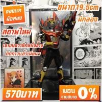 ราคา Kamen Rider Ryuki มาสไรเดอร์ ริวคิ ของแท้ (25055655183)