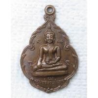 ราคา เหรียญหลวงพ่อพระประธาน หลวงพ่อปุย วัดแก้มอ้น รุ่น1 อ.จอมบึง จ.ราชบุรี (24258099645)