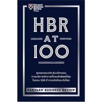 ราคา หนังสือ HBR AT 100 #HARVARD BUSINESS REVIEW, บริหาร [พร้อมส่ง] (16992462480)