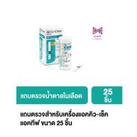 ราคา Accu-Chekแผ่นตรวจ Accu-Chek Active Test Strip แผ่นตรวจน้ำตาลรุ่น Active 25 แผ่น (7656559253)