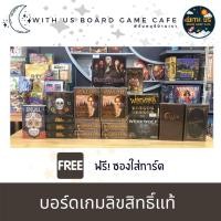 ราคา [BoardGame]: บอร์ดเกม ลิขสิทธิ์แท้: เกมปาร์ตี้ Party Game: Avalon, Blood Bound, Mascarade, Side Effects, Skull, Werewolf (7754197624)