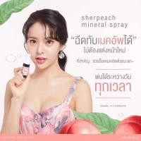 ราคา Sherpeach Mineral Spray เชอพีช สเปรย์น้ำแร่กันแดด (2235335006)
