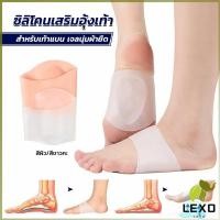 ราคา LEXO ซิลิโคนเสริมอุ้งเท้า ปลอกพยุงอุ้งเท้า ซิลิโคนนิ้ม ยืด Arch insole insole (22070695417)