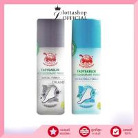 ราคา (1ชิ้น) เต่าเหยียบโลก ผงระงับกลิ่นเท้า แอนตี้แบคทีเรีย/ถ่านชาร์โคล 30กรัม. (22981984828)