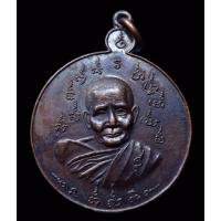 ราคา หลวงปู่แหวน เหรียญหลวงปู่แหวน ปี2521 เหรียญยอดอรหัง หลังสิงห์ วัดดอยแม่ปั๋ง เหรียญหลวงปู่แหวนแท้ หลวงปู่แหวนสุจิณโณ (10223317307)