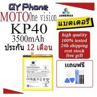ราคา แบตเตอรี่ MOTO One vision Battery/Battery JAMEMAX ประกัน 12เดือน (25772108098)