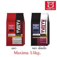 ราคา Maxima อาหารแมว - Maxima อาหารสุนัข เกรดพรีเมียม ขนาด 15kg (23631343407)