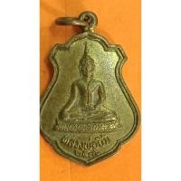 ราคา เหรียญหลวงพ่อยิ้ม วัดสโมสร ตำบลแควใหญ่ อำเภอเมือง จังหวัดนครสวรรค์ ที่ระลึกงานผูกพัทธสีมา(639) (25410898524)
