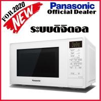 ราคา PANASONIC เตาอบ ไมโครเวฟ พานาโซนิค รุ่น NN-ST25JWTPE ขนาด 20 ลิตร กำลังไฟ 800 วัตต์ ระบบ ดิจิตอล แบบกดสัมผัส Microwave (7968188649)