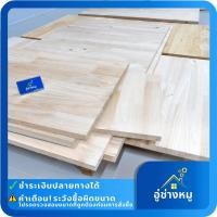 ราคา ไม้ยางพาราประสาน แผ่นไม้จริง แผ่นไม้ทำโต๊ะ แผ่นไม้อัดประสาน ไม้ยางพาราแผ่น ไม้ทำเคาน์เตอร์ แผ่นไม้ตกแต่ง 60x200 หนา20มิล (15847287682)