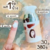 ราคา ครีมทารักแร้ขาว มีเก็บเงินปลายทาง (9349097581)