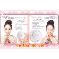 ราคา Soul Skin Loose Powder (3585443)