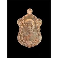 ราคา เหรียญเสมา หลวงปู่สนธิ์ อนาลโย วัดพุทธบูชา บางมด กทม. พร้อมกล่องเดิม ไม่ผ่านการใช้ (25450185266)