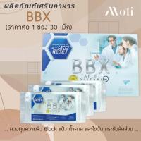 ราคา BBX TABLET DIETARY supplement product ผลิตภัณฑ์เสริมอาหารควบคุมน้ำหนัก 30 เม็ด (19227159582)