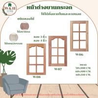ราคา หน้าต่างบานกระจกลูกฟัก 6 หน้าต่างบานไม้กระจก กระจกปีกนก กระจกดอกจิก หน้าต่างไม้จริง (24172407132)