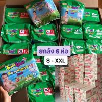 ราคา ยกลัง Babylove Day&Night (ห่อเขียว)เบบี้เลิฟเดย์ไนท์ (2692698273)