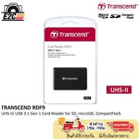 ราคา TRANSCEND CARD READER RDF9 USB 3.1 GEN 1 UHS-I/II (24369505586)