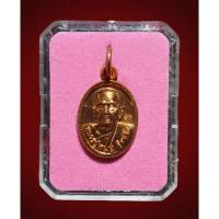 ราคา เหรียญเม็ดแตง หลวงปู่หมุน ฐิตสีโล รุ่น รวยมั่นคง วัดป่าหนองหล่ม จ.สระแก้ว ปี 2557 (22489092125)