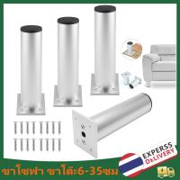 ราคา ขาโซฟา ขาโต๊ะ6-35ซม. ขาตู้ ขาเหล็ก ขาเตียง ขาโซฟา สแตนเลส ขาเฟอร์นิเจอร์ อะไหล่โซฟา ขารองโซฟา (25069522912)