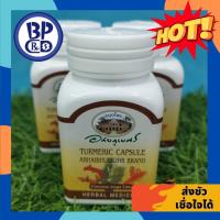 ราคา ขมิ้นชัน อภัยภูเบศร 60 เม็ด *พร้อมส่ง* (11324335749)