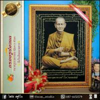 ราคา สมเด็จพระพุฒาจารย์ (โต พฺรหฺมรํสี)หลวงปู่โต (ของที่ระลึก ของขวัญขึ้นบ้านใหม่ ของมงคล กรอบรูปตกแต่งบ้าน กรอบรุป) (21103697382)