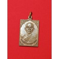 ราคา เหรียญหลวงพ่อจอน วัดเจดีย์ทอง (16779428795)