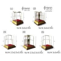 ราคา ตู้ครอบกระจก ตู้กระจก ตู้ใส่พระ ครอบพระ ใส่ของที่ระลึก (22325671818)