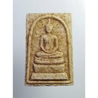 ราคา ผ2011 พระสมเด็จพิมพ์พระประธาน หลวงพ่อมุ่ย วัดดอนไร่ (20995418862)