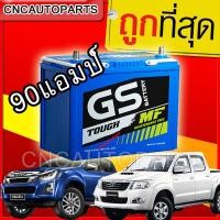 ราคา แบตเตอรี่รถกระบะ GS รุ่น MFX-190R/L- 90 แอมป์ D-Max 2.5, Vigo2.5, Innova, Fortuner, Mu-X 2.5, Navara , Colorado 2.5 (4708734491)