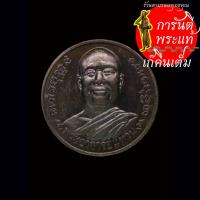 ราคา เหรียญ อุดมโภคทรัพย์ พระอาจารย์แหวน ทยาลุโก ปี ๒๕๕๖ (25214873079)