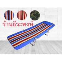 ราคา เตียงสนาม เตียงสามพับ ขนปุย ลายทหารเขียว (17285013050)