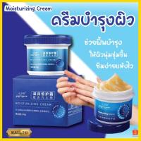 ราคา 2275 ครีมวาสลีน 80g ครีมบำรุงผิว ครีมทามือ (23238178273)
