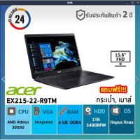 ราคา โน๊ตบุ็ค เอเซอร์ NOTEBOOK ACER Extensa EX215-22-R9TM สีดำ ประกัน 2 ปี (4151525844)
