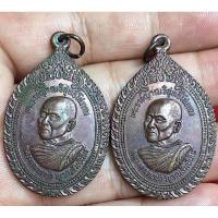 ราคา เหรียญรุ่นแรกหลวงตามหาบัวสัมปันโน ประกันพระแท้ตลอดชีพ (22931201022)