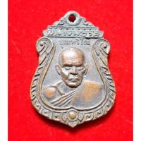 ราคา เหรียญหลวงพ่อจุล วัดบ่อแดง จังหวัดสงขลา รุ่นสอง (12834240286)