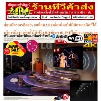 ราคา LGทีวีOLED83นิ้วEVOรุ่นOLED83C3PSA C3อัลตร้าHD4KดิจิตอลSMARTTV+ThinQAIสั่งงานด้วยเสียงPREORDERฟรีSOUNDBARลำโพงบูลทูธพกพา (24552909799)
