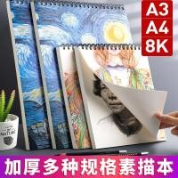 ราคา #สมุดวาดเขียนสมุดภาพร่างภาพวาดมือ A3 กระดาษวาดภาพร่าง a4 เปล่า 8k ชุดนักเรียนพร้อมสมุดวาดเขียนสี 8 เล่ม (23832369234)