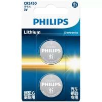 ราคา ถ่านPhilips Lithium CR2450 3V แพค2ก้อน ของแท้ (18187385214)